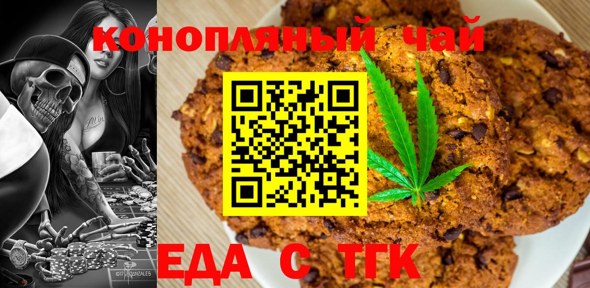 Cannafood марихуана  Вход с VPN  Шебекино 