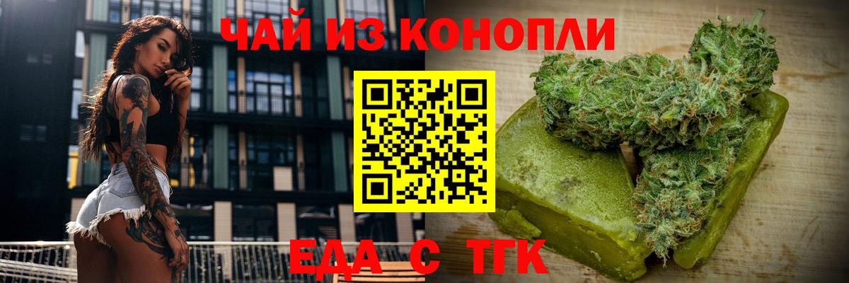 Cannafood конопля Шебекино