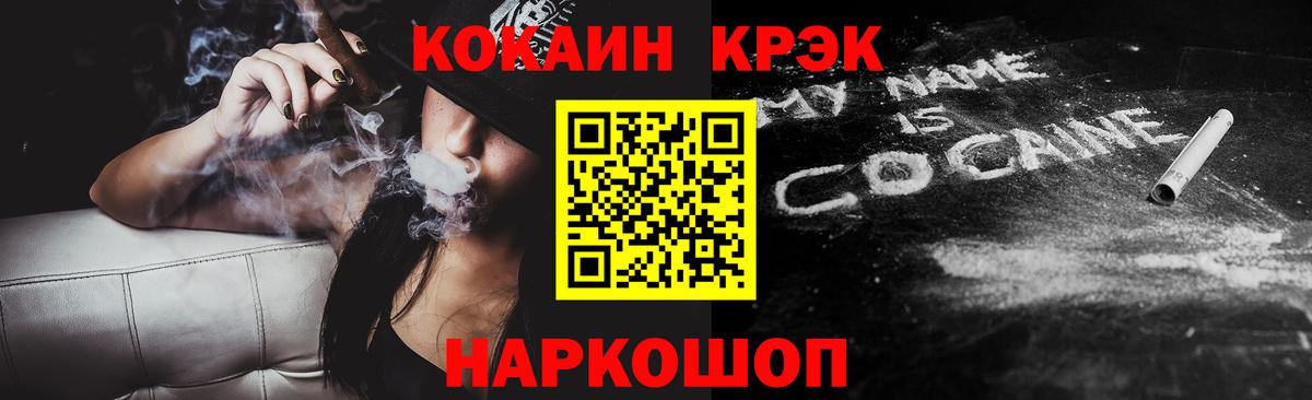 Кокаин Fish Scale Шебекино
