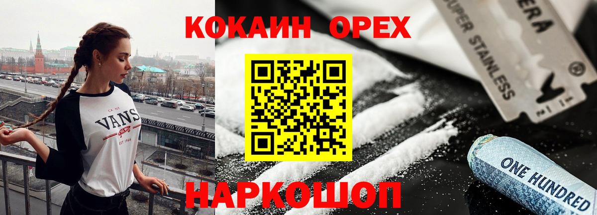 Шебекино  Кокаин Fish Scale  наркота  Кокаин Fish Scale  Вход с VPN 
