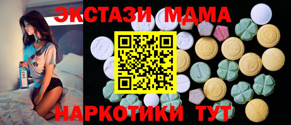 Ecstasy диски  Ecstasy  Шебекино  Вход с VPN  Ecstasy Дубай 