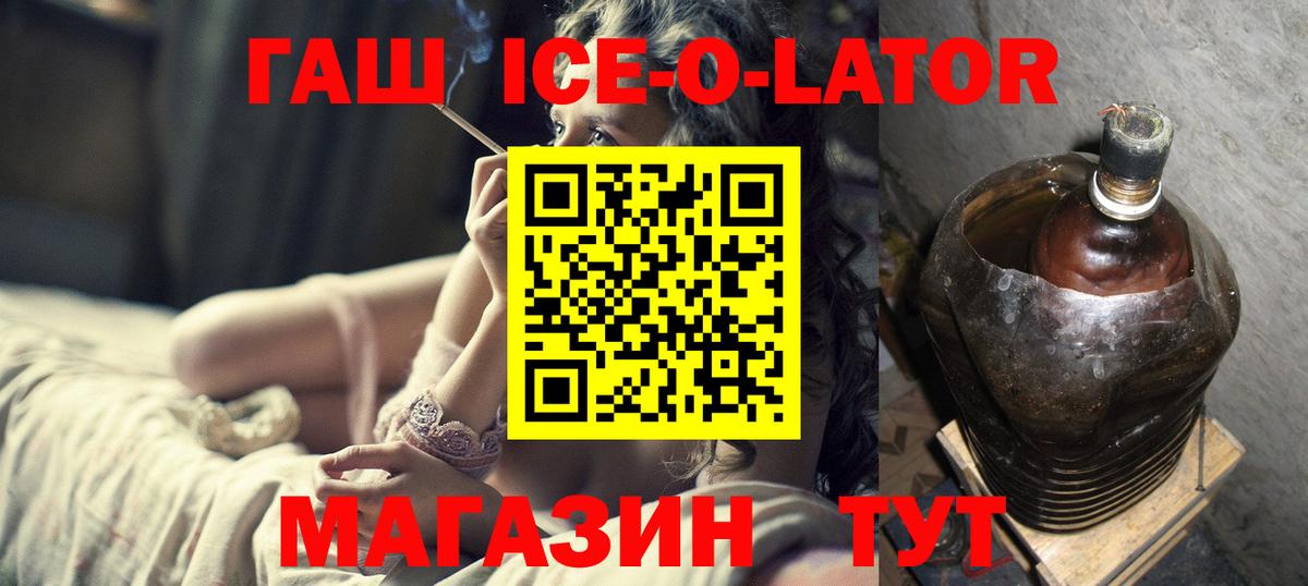 Шебекино  Гашиш гашик  ГАШИШ  Вход с VPN  Гашиш Изолятор 