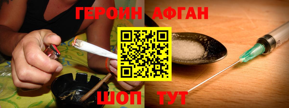 Героин гречка  ГЕРОИН  Шебекино  Вход с VPN 