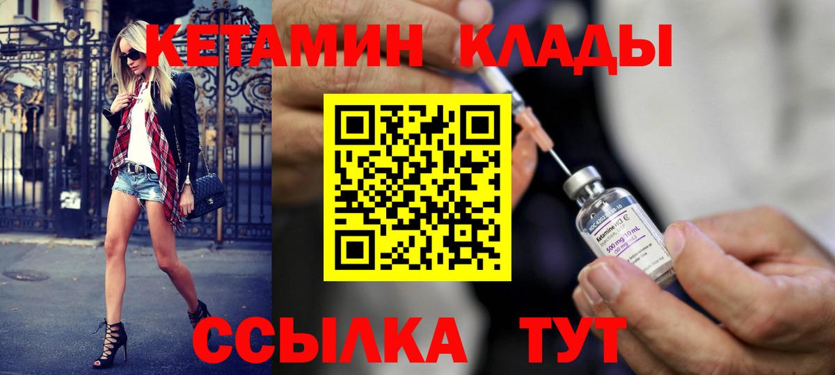 КЕТАМИН ketamine  Вход с VPN  КЕТАМИН ketamine  Шебекино 