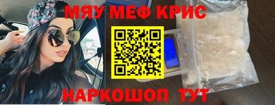 мескалин Наро-Фоминск