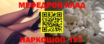 мескалин Наро-Фоминск