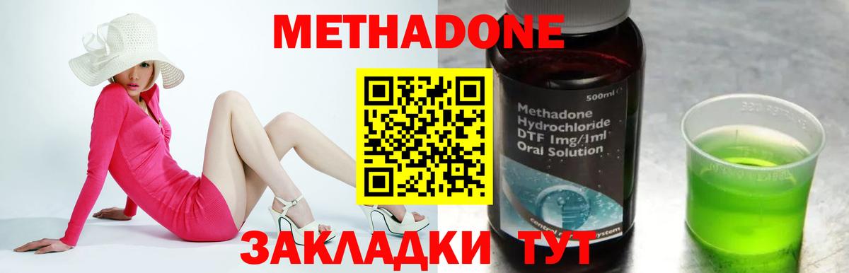МЕТАДОН белоснежный  Вход с VPN  Шебекино    сайт  МЕТАДОН methadone 