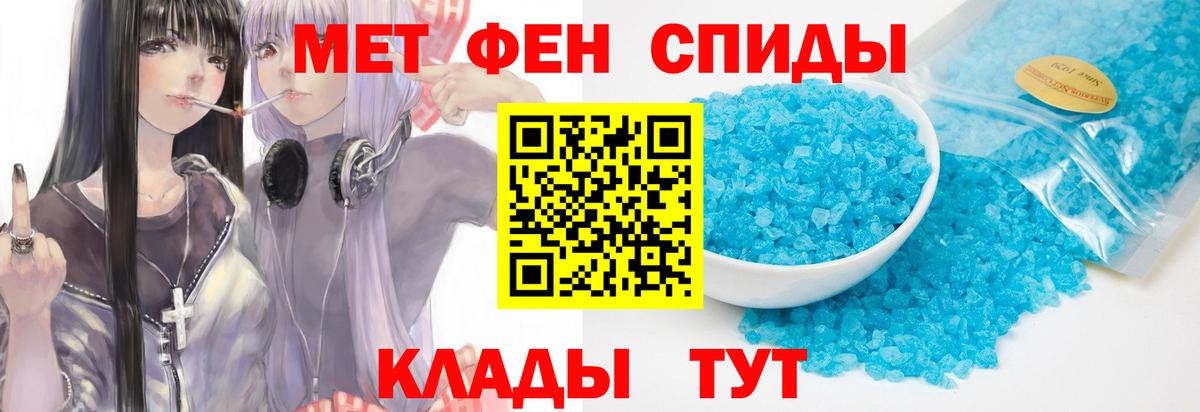 МЕТАМФЕТАМИН витя  Метамфетамин  Шебекино  Вход с VPN 