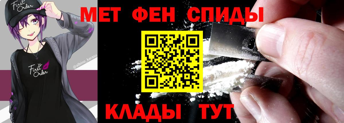 МЕТАМФЕТАМИН витя Шебекино