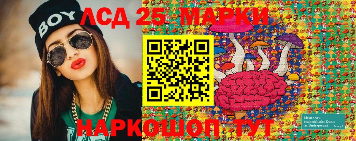 Наркотические марки 1,5мг Шебекино