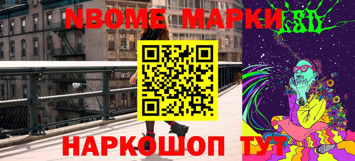 Наркотические марки 1,5мг  Вход с VPN  Шебекино 