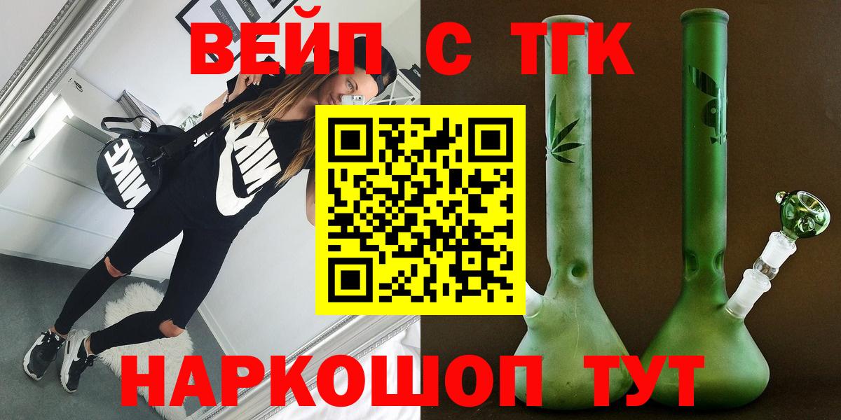 ТГК концентрат  сколько стоит  Вход с VPN  Шебекино  Дистиллят ТГК Wax 