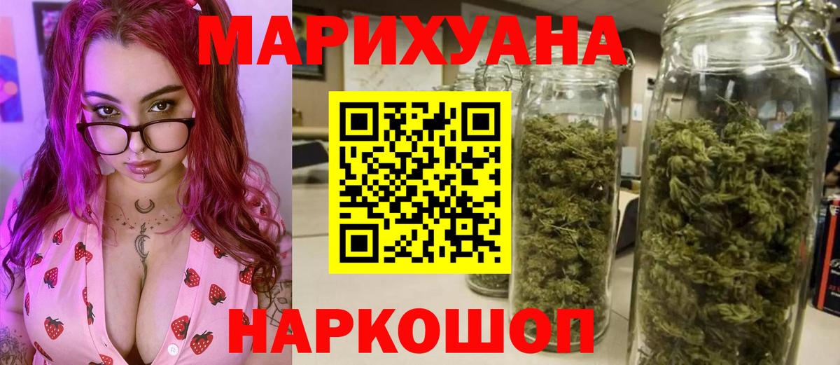 Марихуана MAZAR Шебекино