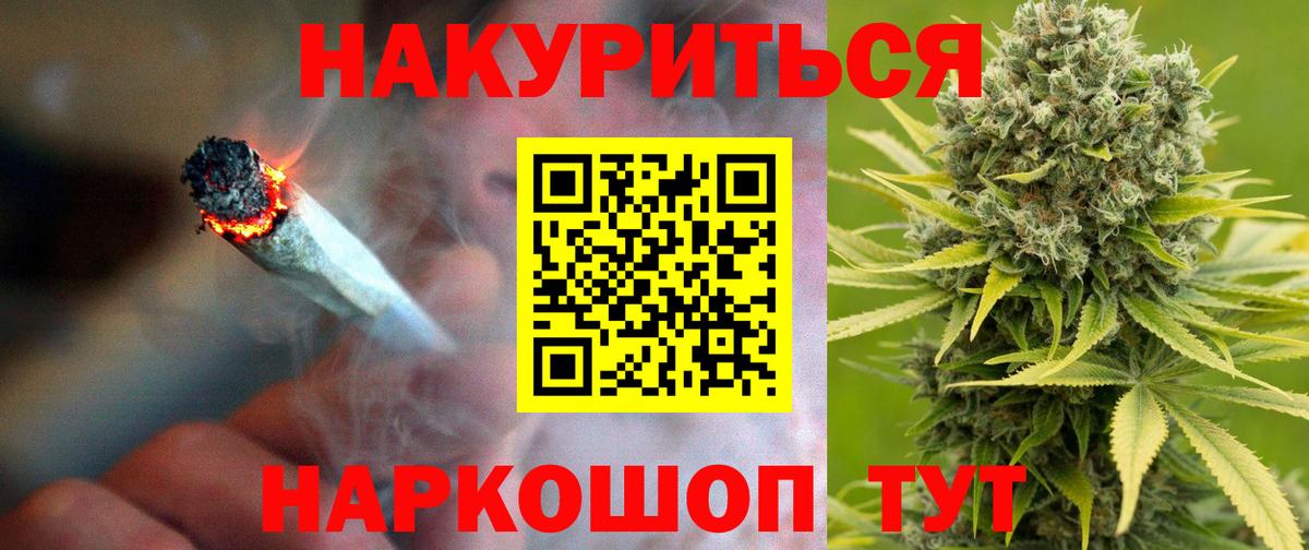МАРИХУАНА план  Шишки марихуана MAZAR  Вход с VPN  Бошки марихуана тримм  Шебекино 
